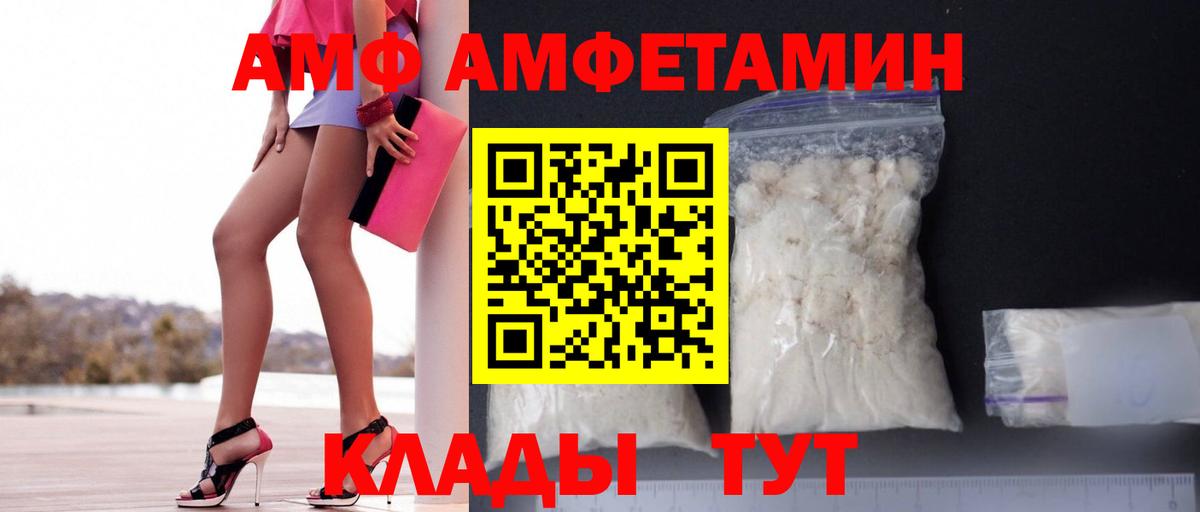 Амфетамин VHQ Саки