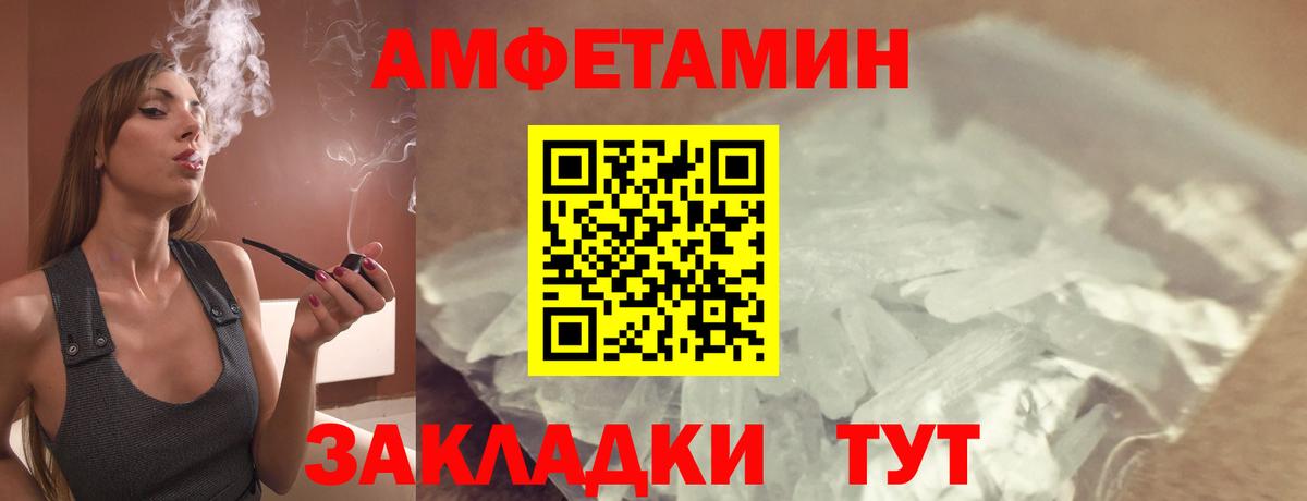 Саки  АМФЕТАМИН  Вход с VPN  Амфетамин VHQ 
