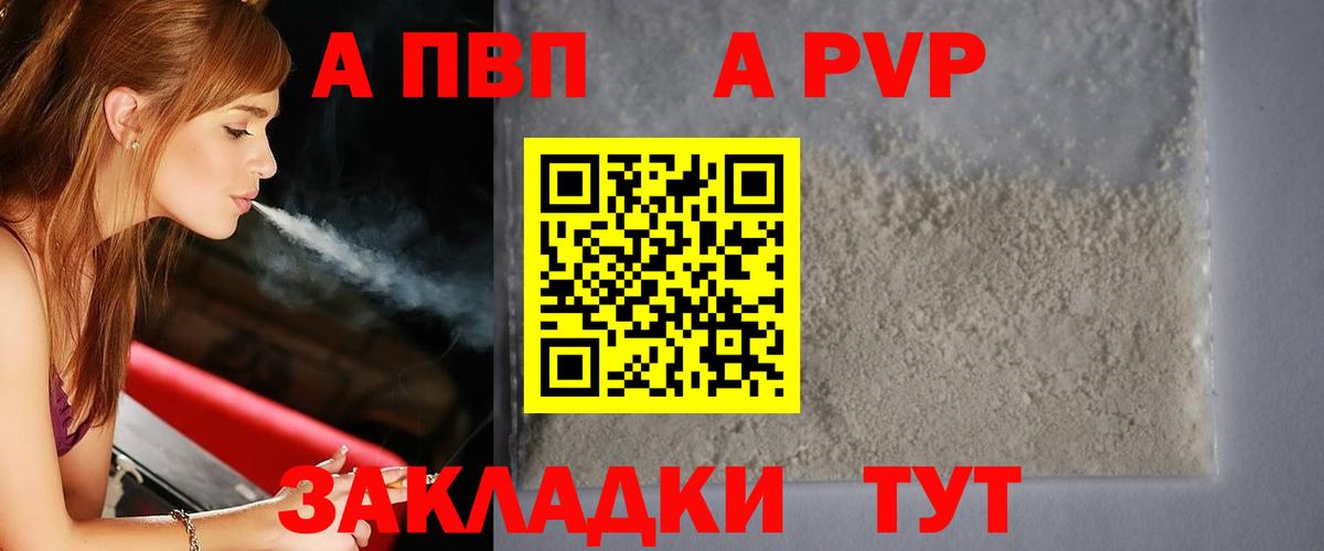 Саки  купить наркотик  А ПВП крисы CK  Вход с VPN  Alpha PVP VHQ  А ПВП СК 