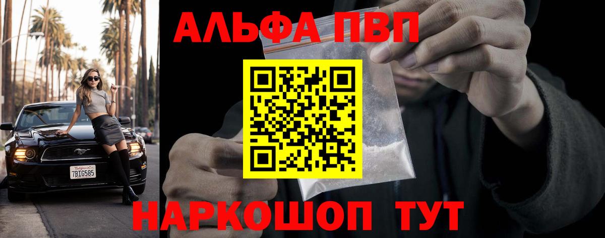 A-PVP кристаллы Саки