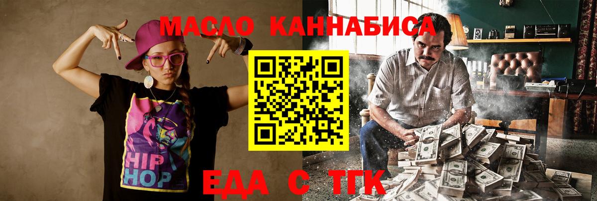 Саки  Печенье с ТГК марихуана  Вход с VPN 