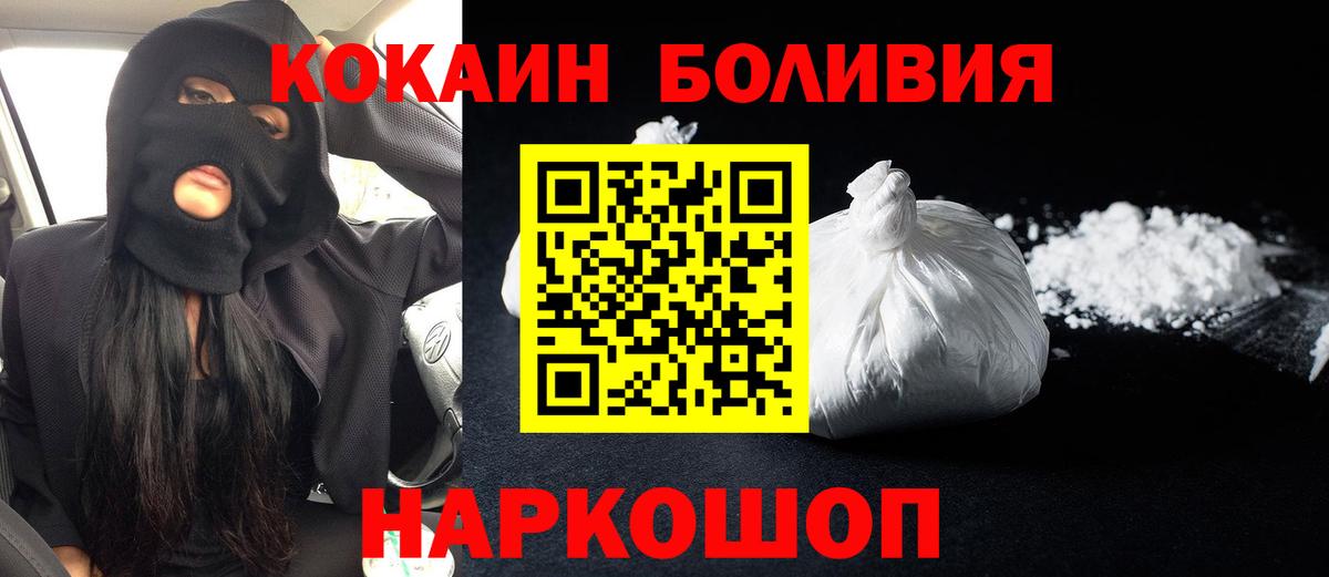 COCAIN FishScale  Вход с VPN  Кокаин Перу  Саки 