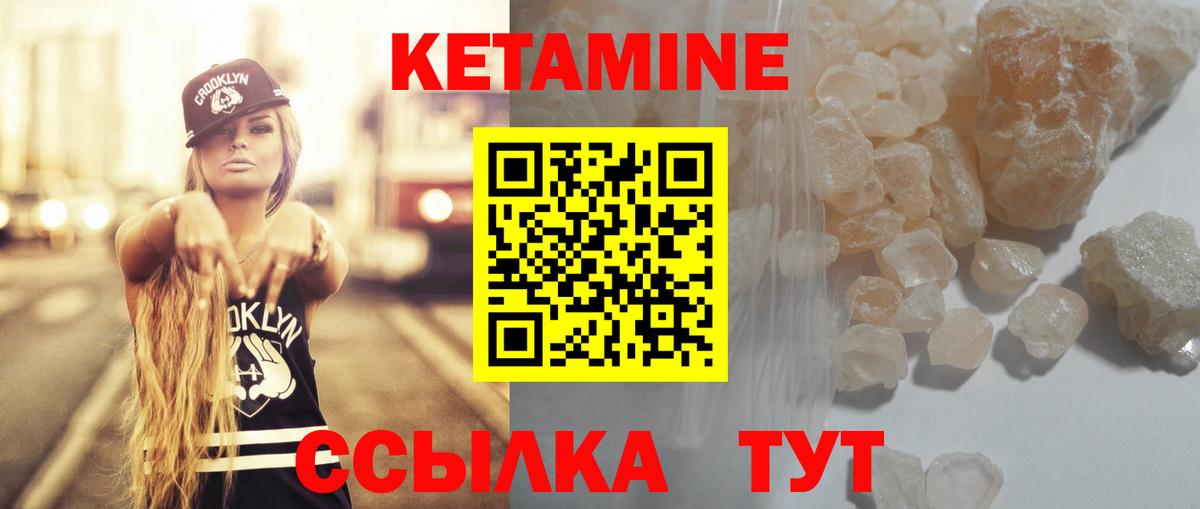 Кетамин ketamine  Вход с VPN  Саки 