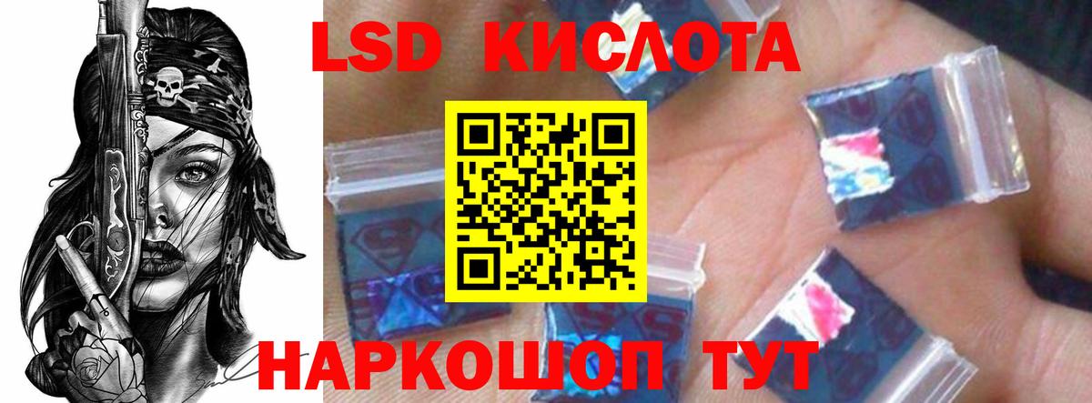 ЛСД экстази кислота Саки