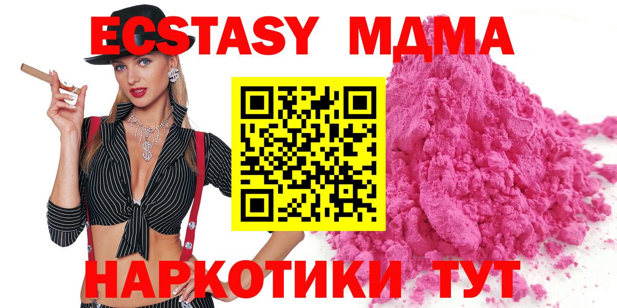 MDMA кристаллы  Вход с VPN  МДМА  Саки  МДМА VHQ 