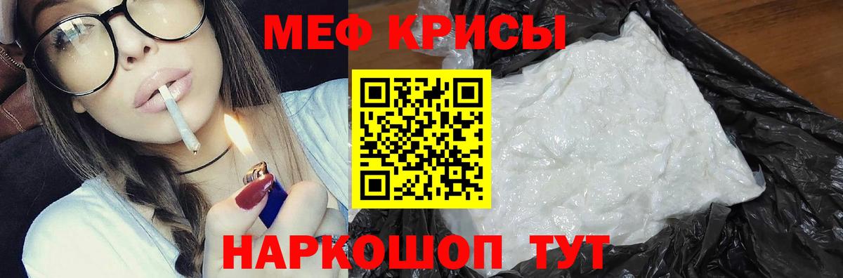 Меф мяу мяу  Вход с VPN  Меф мука  МЯУ-МЯУ  Саки 