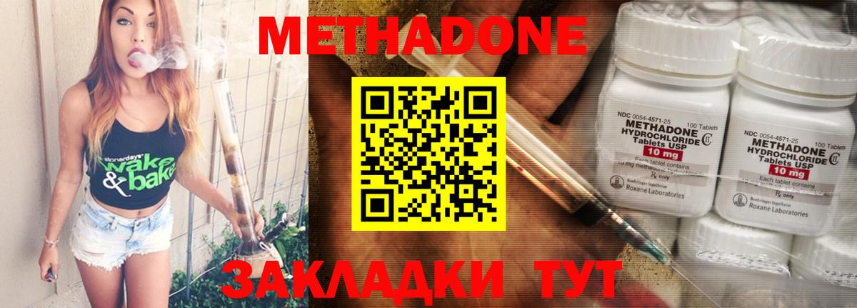 Саки  МЕТАДОН мёд  Вход с VPN  Метадон мёд 