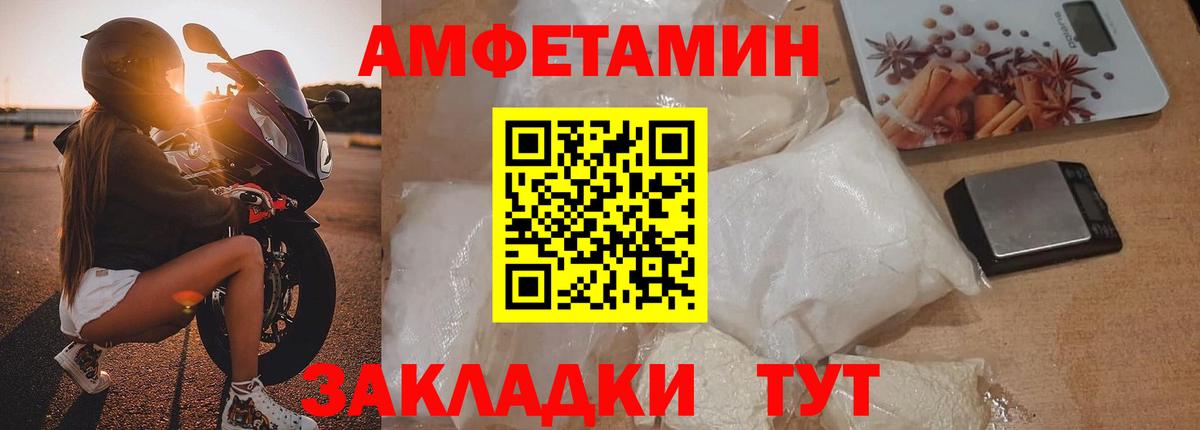 Первитин  Вход с VPN  Саки  Метамфетамин мет  Метамфетамин мет 