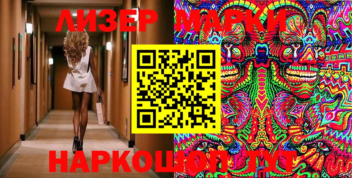 Марки 25I-NBOMe 1500мкг Саки