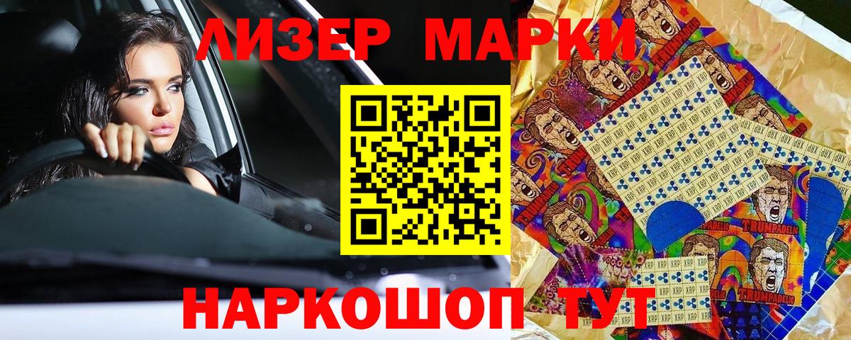 Саки  купить  цена  Вход с VPN  Марки NBOMe 1,8мг 