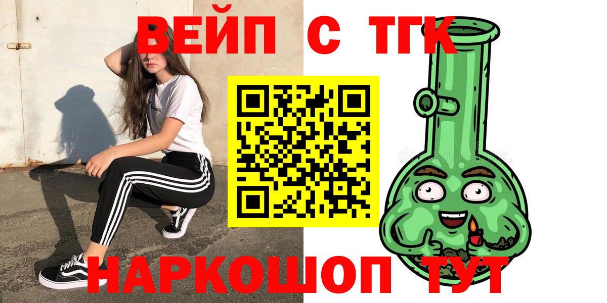 ТГК гашишное масло  Дистиллят ТГК вейп с тгк  Вход с VPN  Саки 